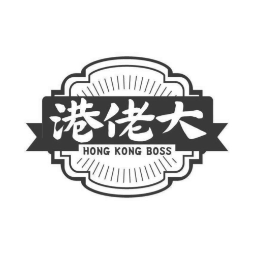 [時尚小舖]港佬大 港飲百匯吃到飽 平日券 假日券 母親節5/9，5/10可用