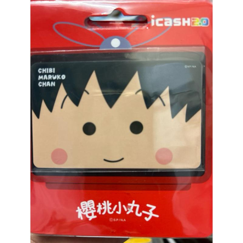 櫻桃小丸子，icash（大臉、大集合）每張110元 馬上出貨