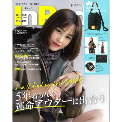 [代訂]InRed 2022年12月號 封面桐谷美玲 贈品LOGOS 束口斜背包 日雜 B0BGXRSRTR