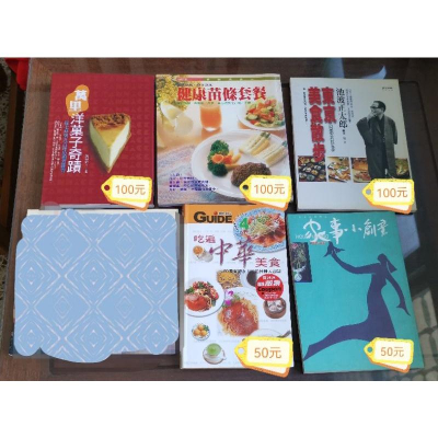 二手書，苗條食譜、傳記、家事等