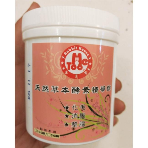 天然草本酵素精華錠（300粒裝，兔兔專用）