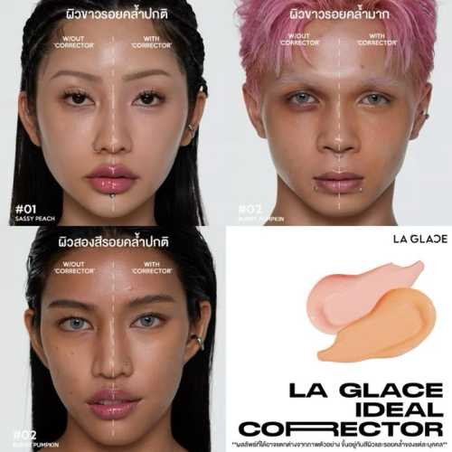 【預購】OoKiNi 泰國代購 LA GLACE CORRECTOR 遮瑕提亮筆 自然修飾 不泛灰不泛綠2色