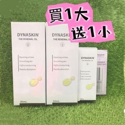 杏輝X翠緹修護精華油30ml /10ml ?買一大送一小 送完為止！！