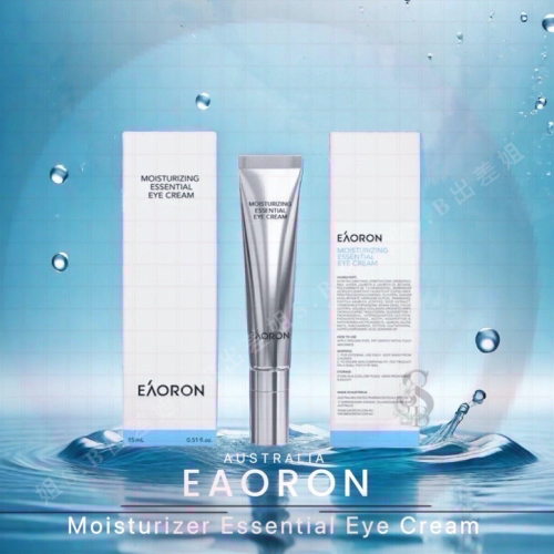 最新代 官網同步 澳洲現貨 Eaoron 青春眼霜 15ml 熬夜青春眼霜 眼霜 eaoron眼霜 水光眼霜