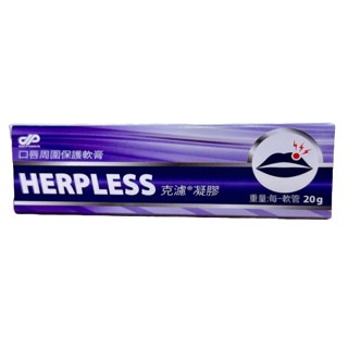 【HERPLESS】HERPLESS 克濾凝膠 口唇周圍保護軟膏 20g/單支