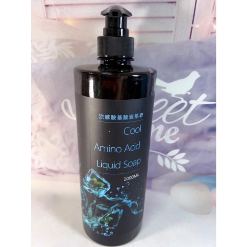 廠商現貨?涼感胺基酸液態皂?1000ml