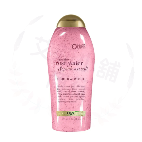 預購 OGX Rose Water Pink Sea Salt Scrub Wash 敏感肌玫瑰水粉紅海鹽磨砂膏沐浴露