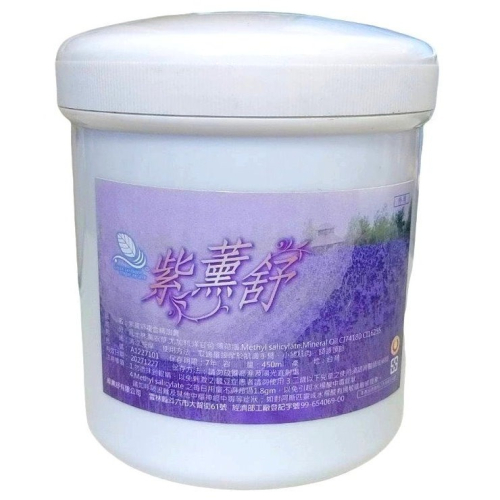 綠薰舒 紫薰舒複合精油膏 油性配方 450ml/瓶 現貨效期至：2027.12.27