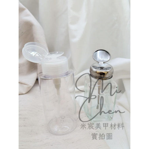 ⭐彰化現貨⭐有發票⭐超堅固按壓瓶 玻璃按壓瓶 省力玻璃按壓瓶 裝卸甲水 裝凝清