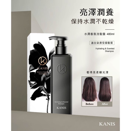 水潤洗髮精