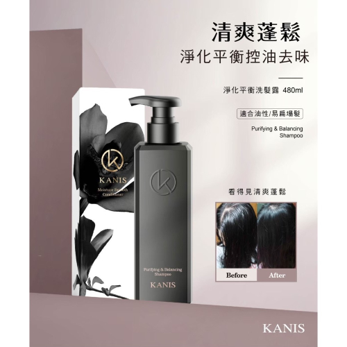 控油洗髮精