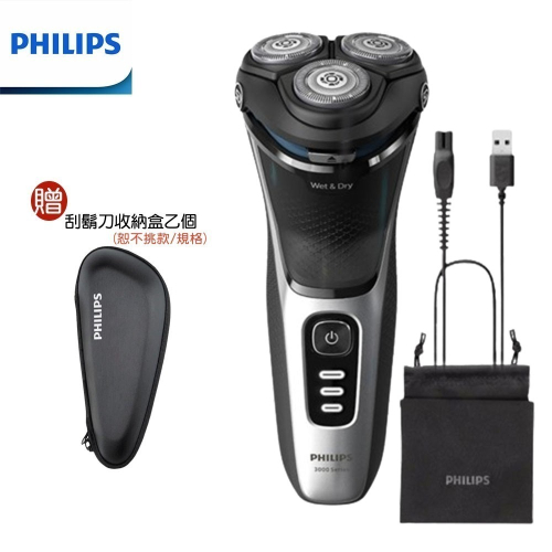 【2024最新款+好禮二選一】PHILIPS S3241 飛利浦5D三刀頭電動刮鬍刀/電鬍刀