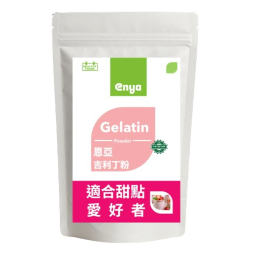 enya 恩亞 吉利丁粉 200g/袋 德國高品質動物膠 Gelatin 明膠 可用於 烘焙 甜點 果凍 【恩亞生活】