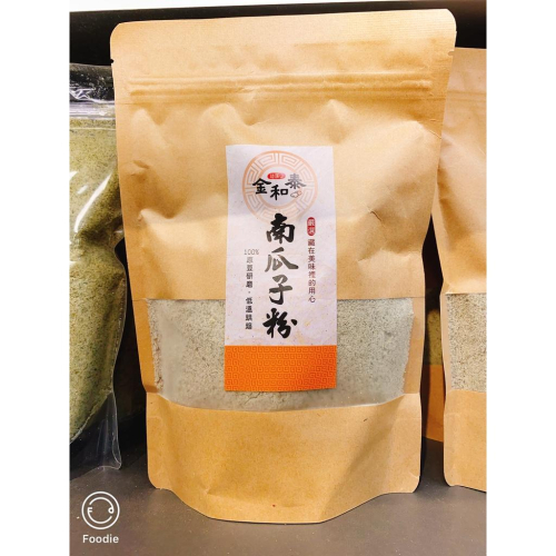 ?金和泰堅果?｜大量現貨? 南瓜籽粉(300克) 健康穀粉 全素 綠拿鐵 早餐首選 嘉義 名產 養生 穀粉