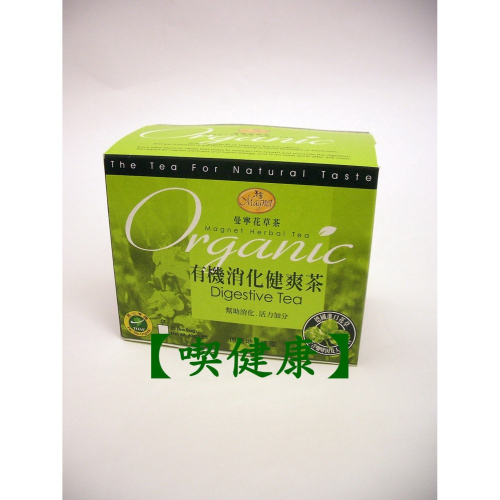 【喫健康】 曼寧 有機消化健爽花草茶(20包)/
