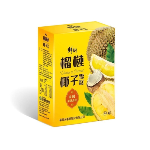 （鮮剖）鮮剖-榴槤椰子雪糕