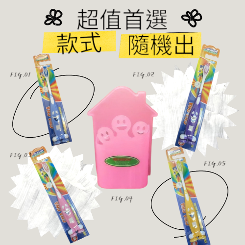 ?買一送一? 兒童牙刷 牙刷架組合 0-12歲兒童牙刷（4入組）