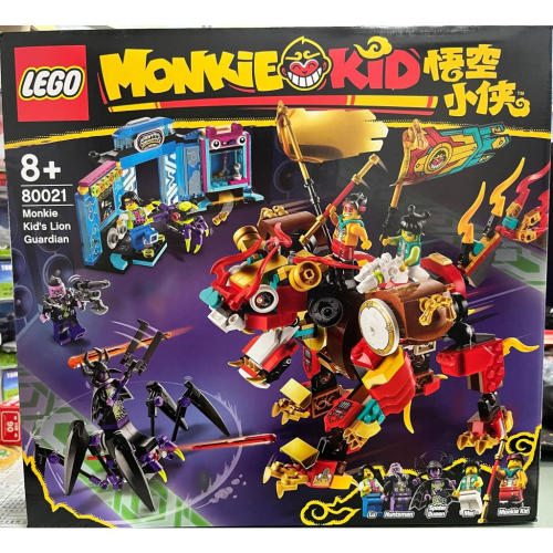 Lego 80021 Monkie Kid 悟空小俠 黃金神獸 年獸