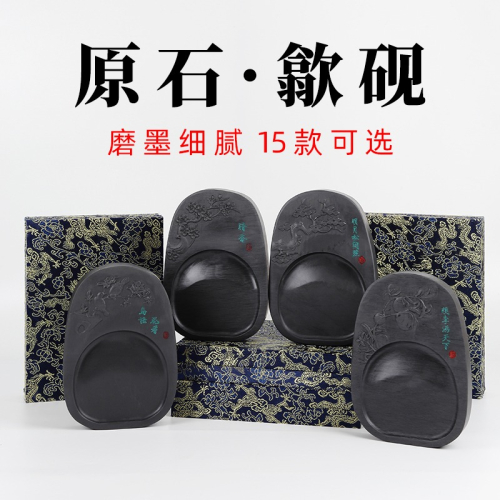 大山皮紙天然原石硯臺歙硯8寸雕刻硯文房四寶安徽毛筆書法國畫用品墨條墨錠研墨墨海墨池高檔禮盒裝收藏贈禮