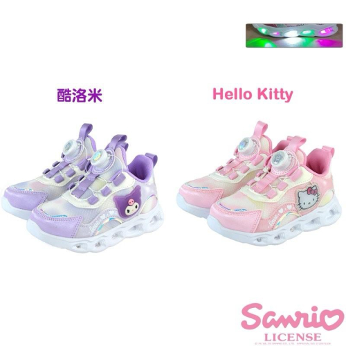 台灣現貨+預購?專櫃鞋品✨Kitty 酷洛米 旋轉扣 LED 女童運動鞋 輕量 兒童球鞋 兒童運動鞋 KUROMI