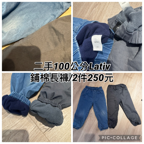 二手褲兩件
