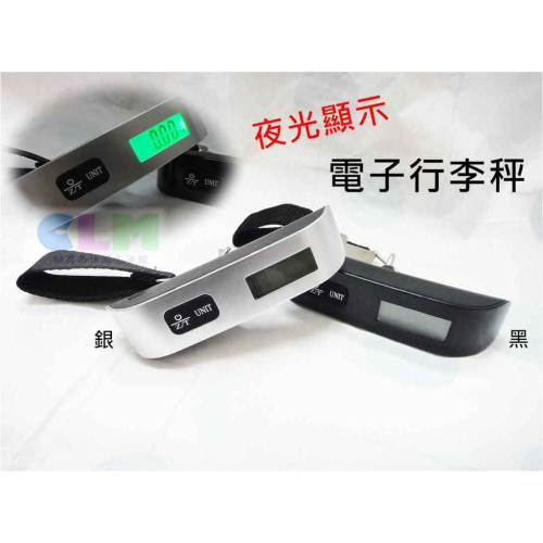 【酷露馬】夜光顯示 手提式電子行李秤 (最大秤重50kg) (附電池) 手提行李秤 液晶行李秤 旅行秤 TA002
