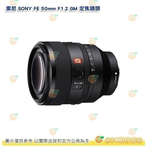 送註冊禮 SONY FE 50mm F1.2 GM SEL50F12GM 定焦大光圈鏡頭 台灣索尼公司貨