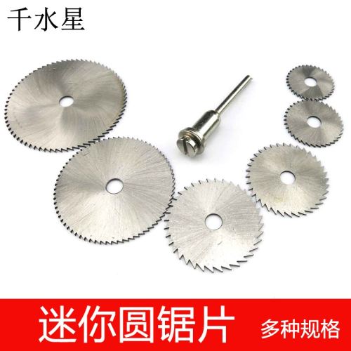 迷你圓鋸片 可夾馬達電機微型臺鋸木工薄鋸片diy手工製作模型配件