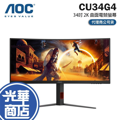 AOC CU34G4 34吋 2K 曲面電競螢幕 180Hz／Fast VA／0.5ms／HDR10 光華