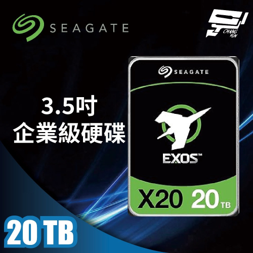昌運監視器 Seagate希捷 EXOS 20TB 3.5吋企業級硬碟 (ST20000NM007D) 新型號出貨