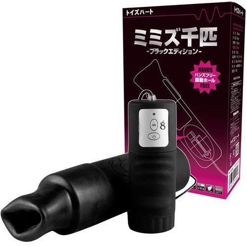 【日本 對子哈特】ミミズ千匹 ～ブラックエデ～ 電動吸吮器