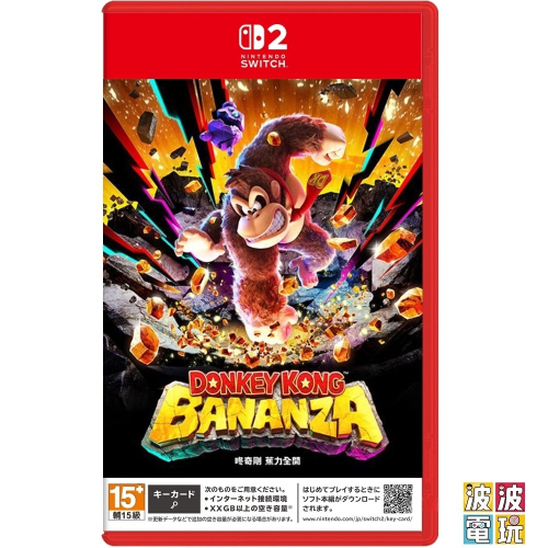 NS2 ★現貨★《咚奇剛 蕉力全開》中文版 【波波電玩】