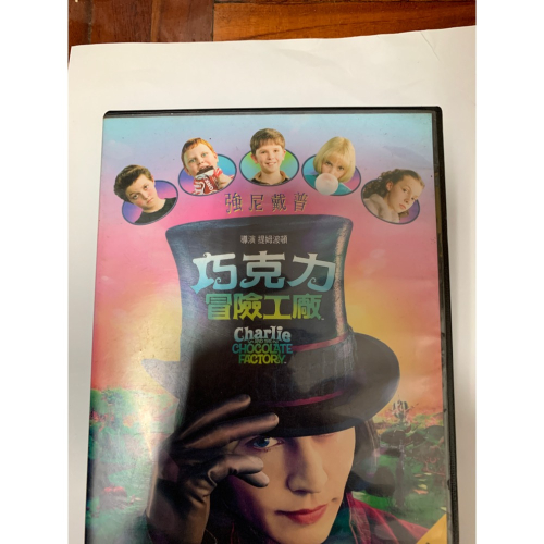 DVD 巧克力冒險工廠 Tim burton