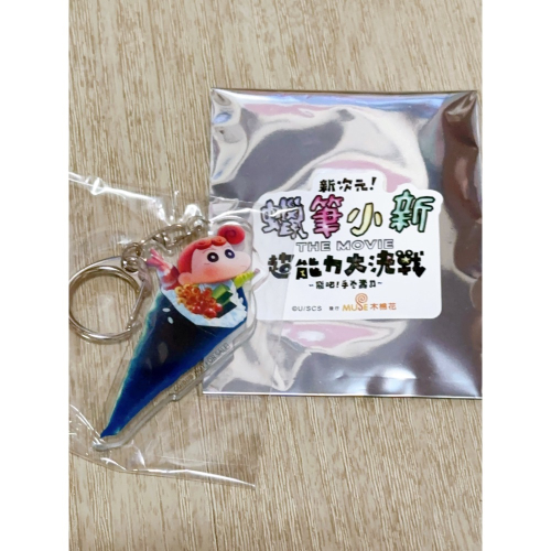 蠟筆小新 電影周邊商品 小葵鑰匙圈（可交換小新）