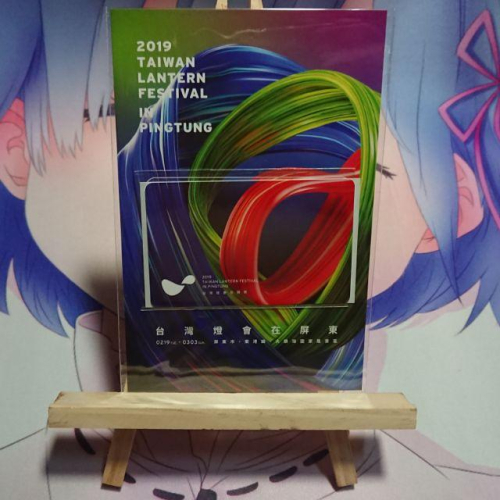 [EMZo大象-一卡通] 2019屏東燈會紀念一卡通| 普通卡