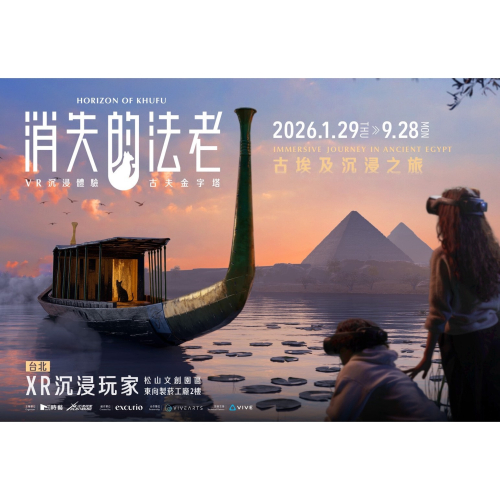 可雅【消失的法老古夫金字塔 VR沉浸體驗-古埃及沉浸之旅】板橋，新莊，中壢可面交，購買前請加官賴:@iop99000詢問