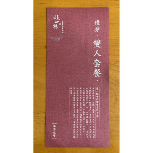 這一鍋皇室秘藏鍋物 二人/四人套餐