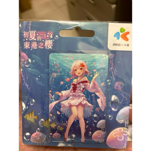 初夏的東港之櫻ㄧ卡通（水之櫻）馬上出貨
