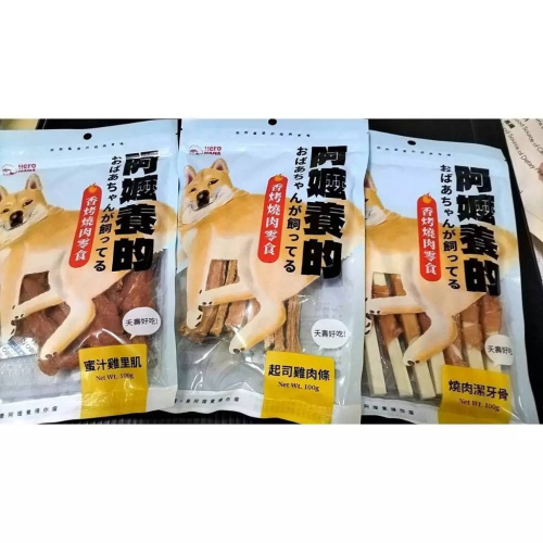 阿嬤養的 香烤燒肉零食 100g 狗零食