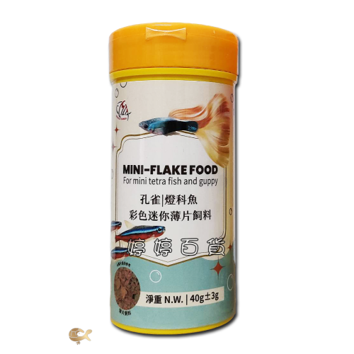 海豐 Alife 孔雀 燈科魚 彩色迷你薄片飼料【40g】小型魚 燈科魚 鱂魚 孔雀魚 短鯛 熱帶魚 婷婷水族 兩棲爬寵