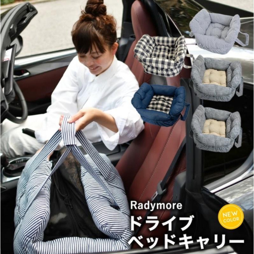 HOMIA??日本RADICA日系車載墊寵物汽車座椅汽座舒服柔軟出行便攜安全