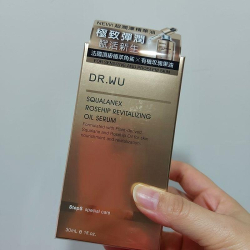 DR.WU 角鯊玫瑰果賦活精華油30ML 正品，現貨，效期長