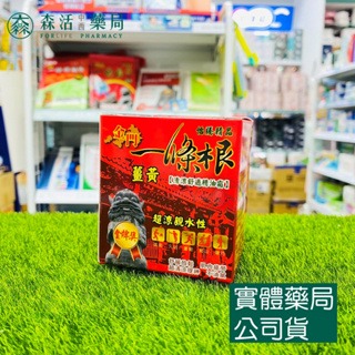 藥局?現貨_金門一條根薑黃 清涼舒適精油霜 40g