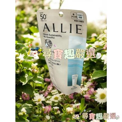 ALLIE 持采 UV高效防曬水凝乳EX(MINI)40g現貨