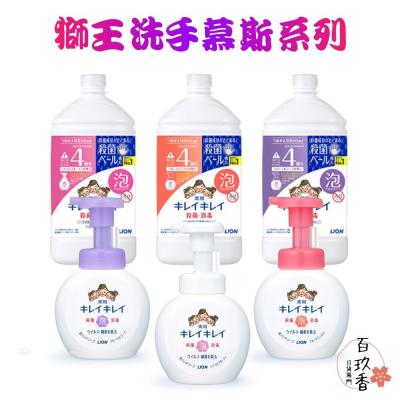 敏弱肌新上架 日本境內 獅王 LION 嬰幼兒 泡沫 洗手慕斯 補充罐 800ml 泡泡洗手 洗手乳 KIREI