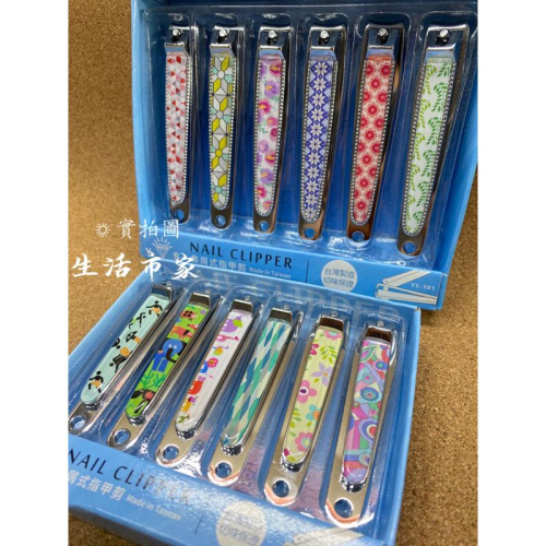 現貨 台灣製 中 / 大 指甲剪 不鏽鋼指甲剪 無刀指甲剪 中指甲剪 大指甲剪 腳指甲剪 指甲剪刀 剪指刀 美甲用品