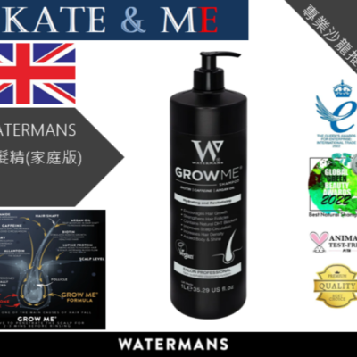 《現貨》《新品上架》英國專業頭髮救星Watermans洗髮露(1L家庭版)