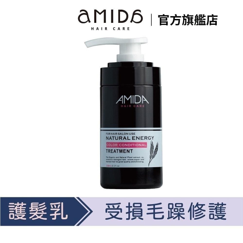 AMIDA蜜拉角質蛋白護髮素 250ml/1000ml【風行小舖】