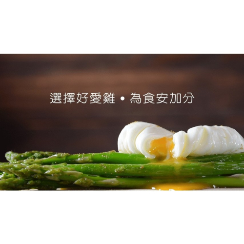 【好愛雞】紅羽土雞(紅殼放牧蛋)