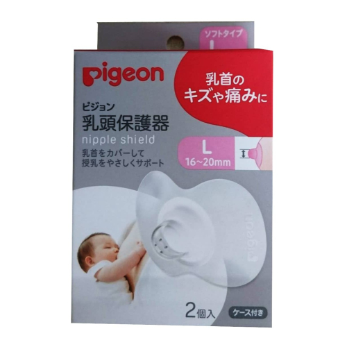 貝親 PIGEON 矽膠乳頭保護器L (哺乳用) 17707